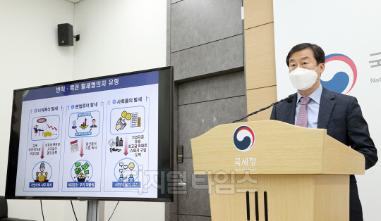 국세청 노정석 조사국장이 정부세종청사 국세청 브리핑실에서 불공정 탈세혐의자 30명에 대한 세무조사 착수 사실을 브리핑하고 있다. <사진:국세청 제공>